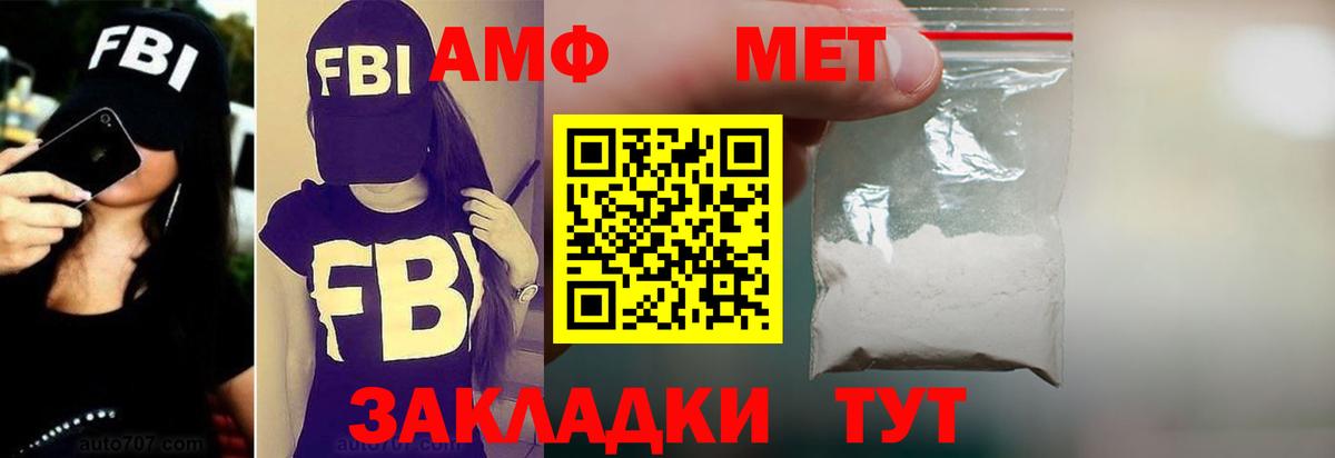 Amphetamine 97% Ярославль