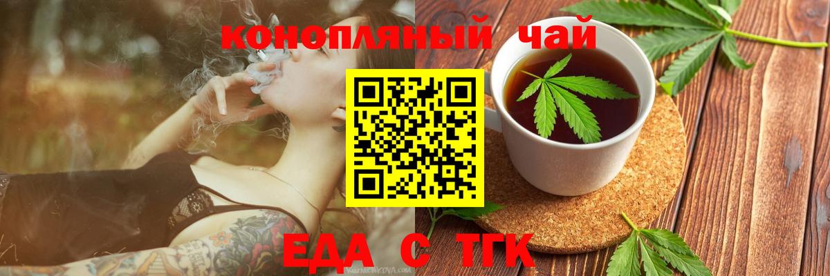 Ярославль  Cannafood конопля  Вход с VPN 