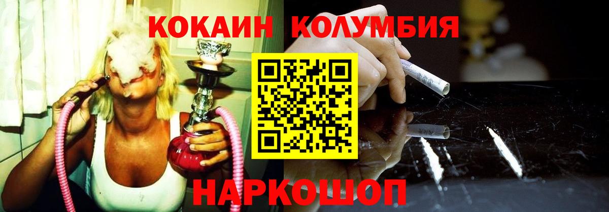 COCAIN 97%  Cocaine  Ярославль  Вход с VPN  КОКАИН Перу 