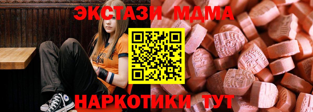 ЭКСТАЗИ MDMA Ярославль
