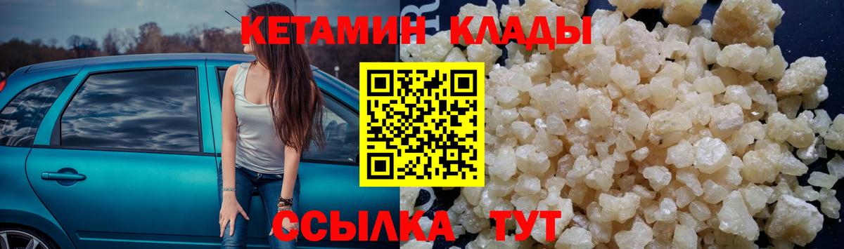 Ярославль  Кетамин ketamine  блэк спрут зеркало  Вход с VPN  КЕТАМИН ketamine 