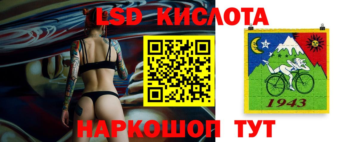 Лсд 25 экстази ecstasy Ярославль