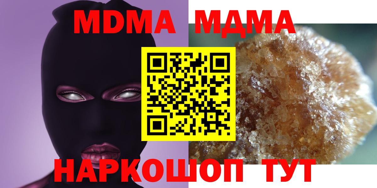 МДМА кристаллы  Вход с VPN  Ярославль  МДМА Molly 