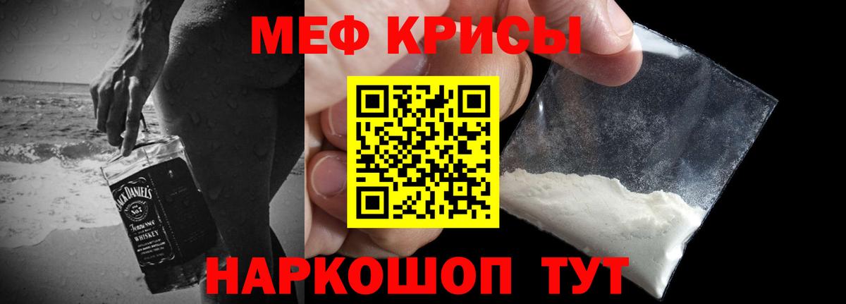 Мефедрон мука Ярославль