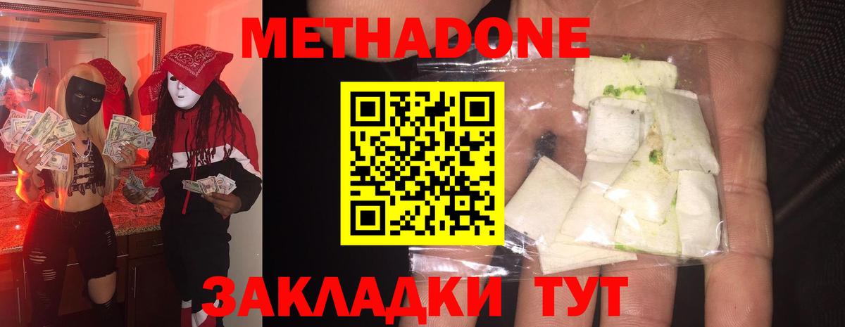 Ярославль  МЕГА рабочий сайт  Вход с VPN  Метадон methadone 