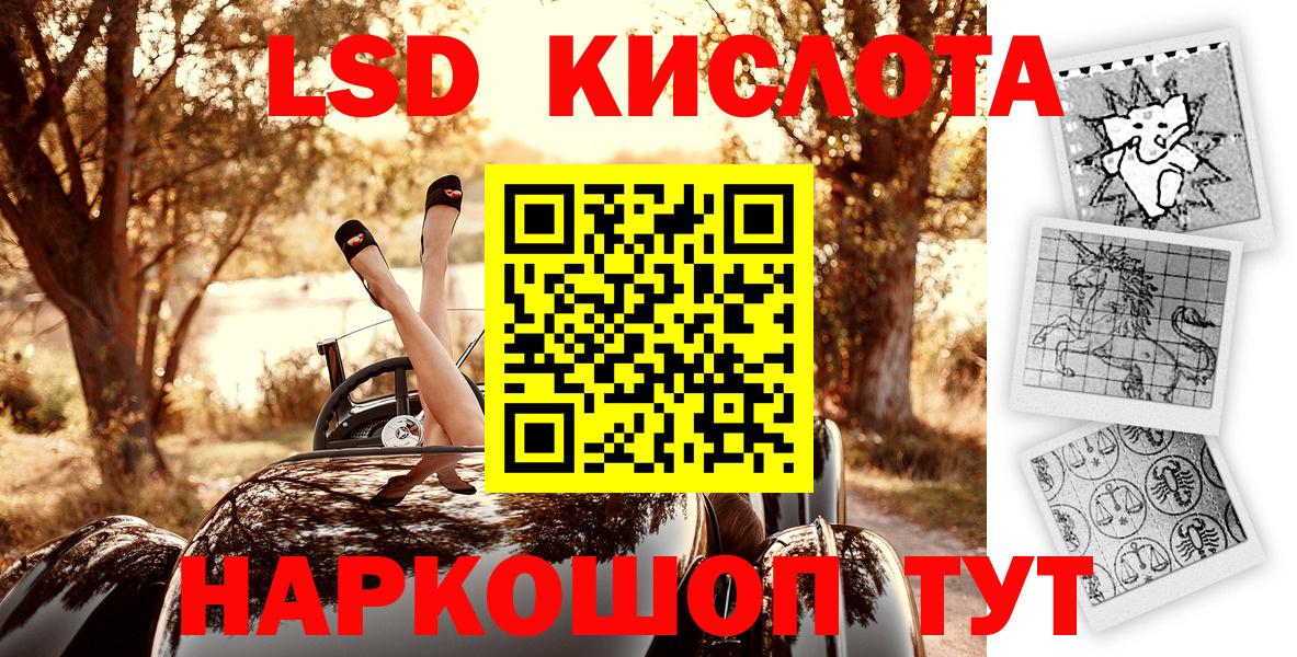 Наркотические марки 1,8мг Ярославль
