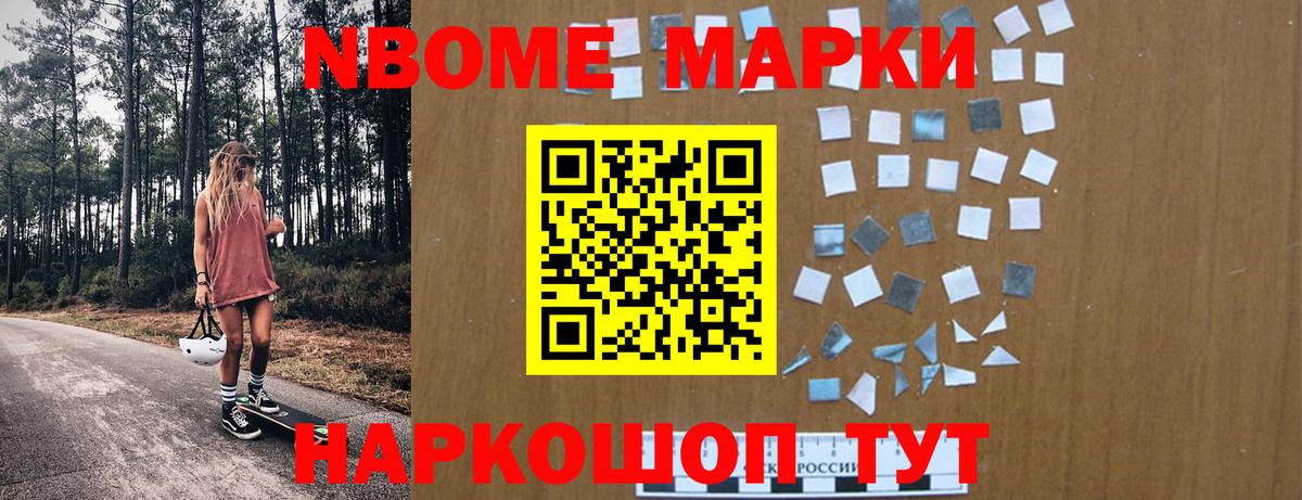 Марки NBOMe 1,5мг  Вход с VPN  Ярославль  Марки NBOMe 1,5мг 