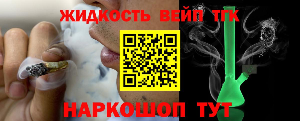 ТГК концентрат  Вход с VPN  Ярославль 