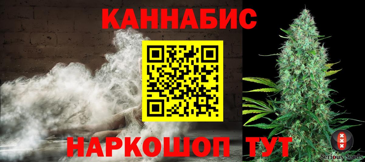 Бошки марихуана LSD WEED Ярославль